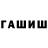 Героин Афган CRAZY WHORE