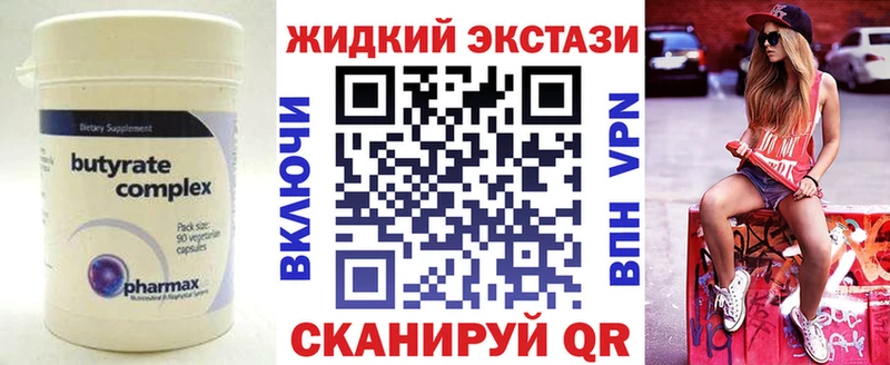 ссылка на мегу купить сайты Мончегорск БУТИРАТ вода