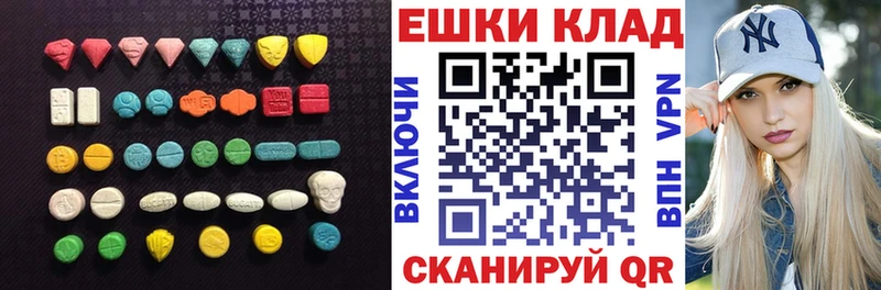 купить закладку  Мончегорск  Ecstasy круглые 