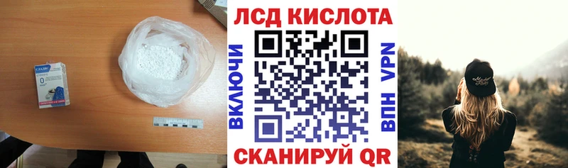 ЛСД экстази кислота  Мончегорск 