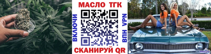 Дистиллят ТГК вейп с тгк  Мончегорск 